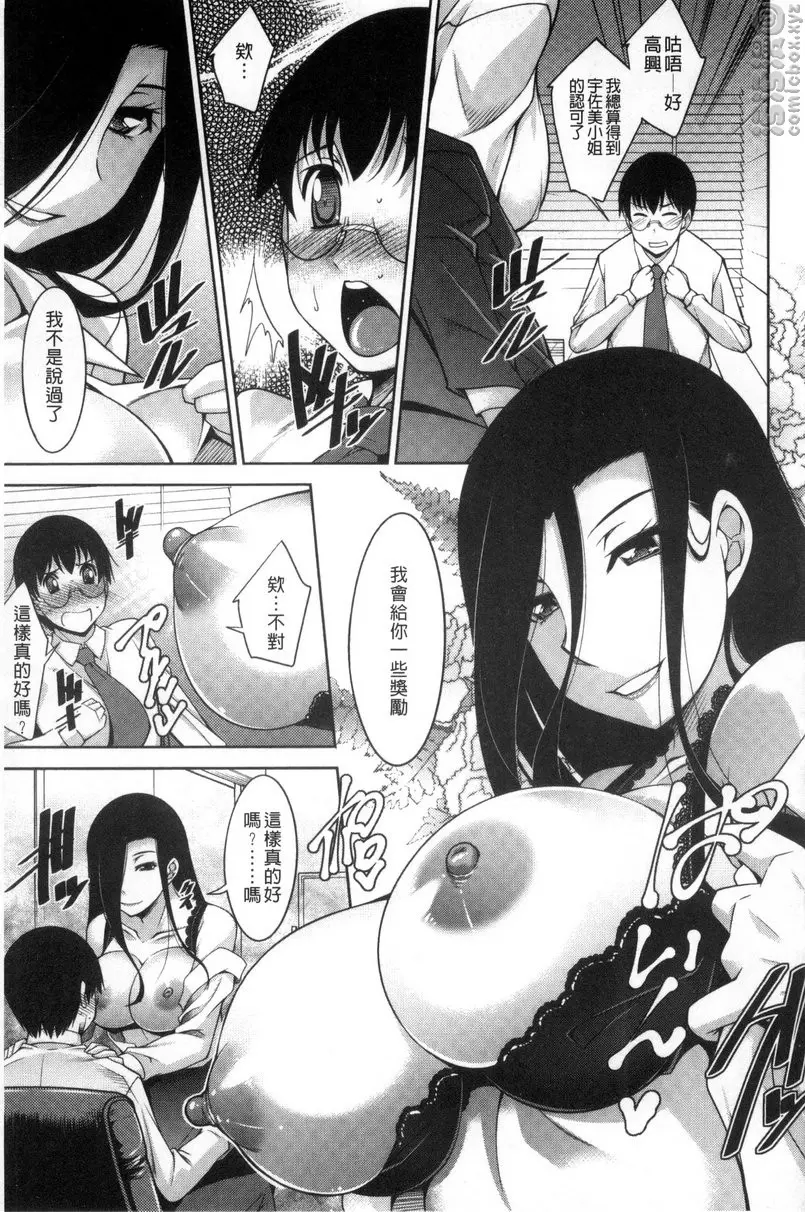 [成人漫画] 人妻秘书室 vol.7 考试的开始 6