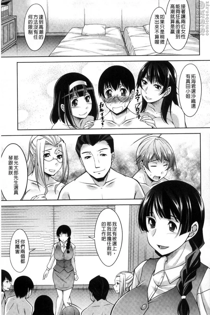 [成人漫画] 人妻秘书室 vol.9 立竿的比较 2