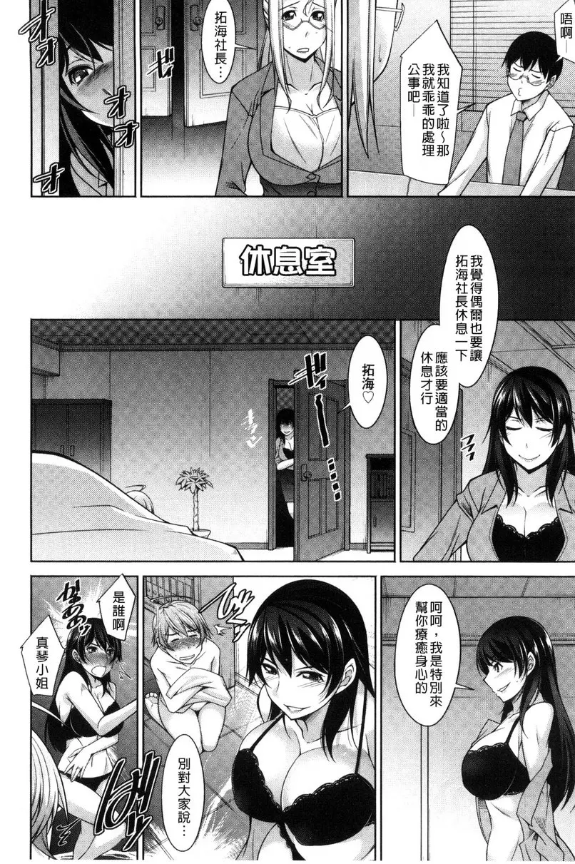 [禁漫] 人妻秘书室 最终话 社长诞生 15