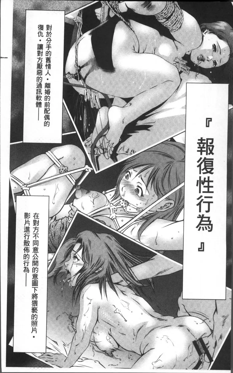 [H漫] 情色报复~无法逃脱的未亡人~ vol.1 相遇的疼痛 3