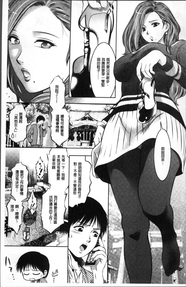 [H漫] 情色报复~无法逃脱的未亡人~ vol.1 相遇的疼痛 5