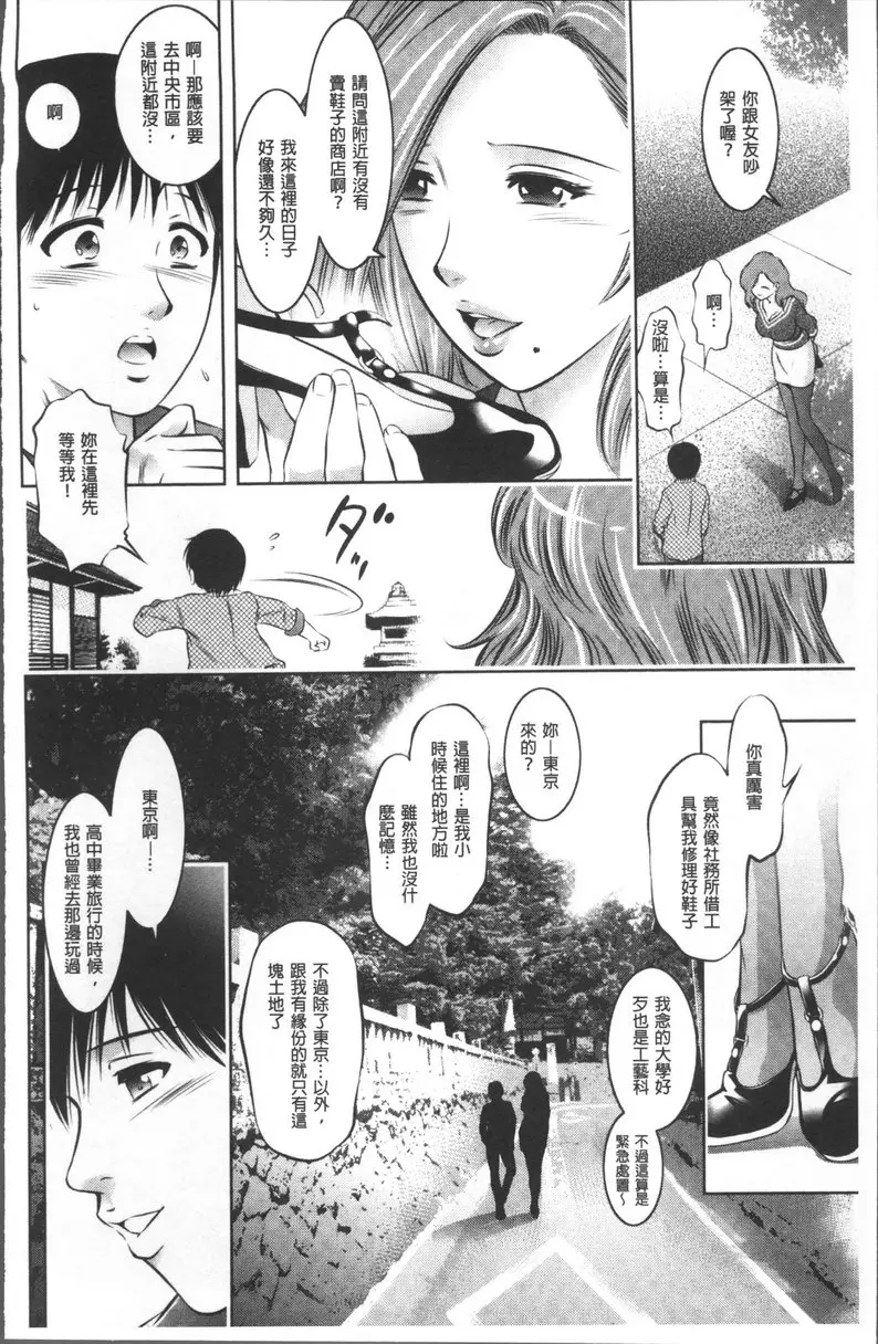 [H漫] 情色报复~无法逃脱的未亡人~ vol.1 相遇的疼痛 6
