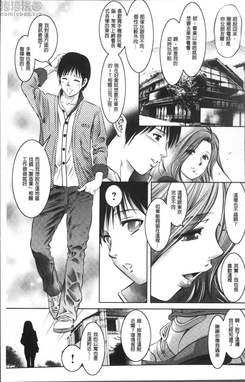 [H漫] 情色报复~无法逃脱的未亡人~ vol.1 相遇的疼痛 7