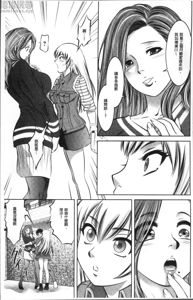 [H漫] 情色报复~无法逃脱的未亡人~ vol.1 相遇的疼痛 9