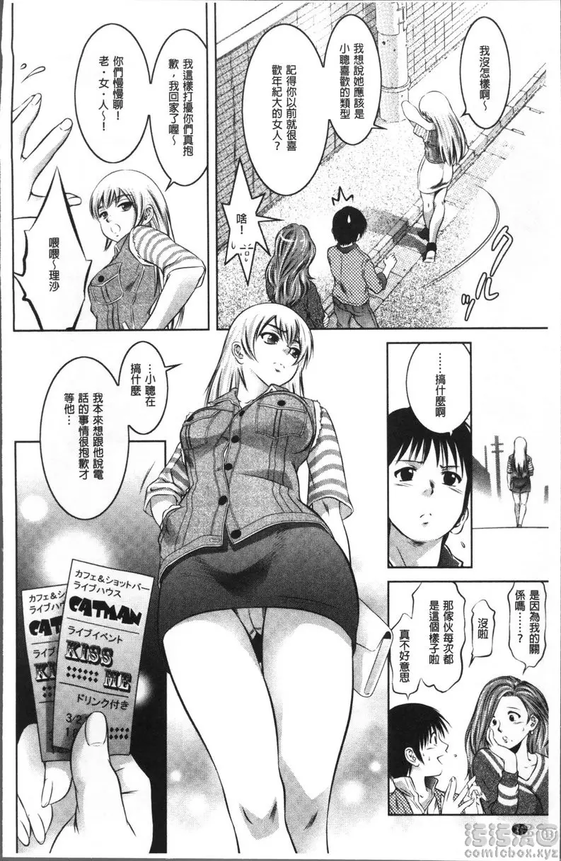 [H漫] 情色报复~无法逃脱的未亡人~ vol.1 相遇的疼痛 10