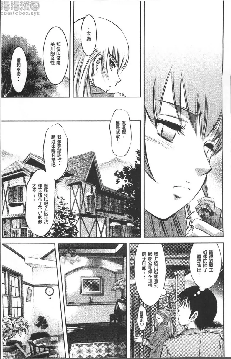 [H漫] 情色报复~无法逃脱的未亡人~ vol.1 相遇的疼痛 11