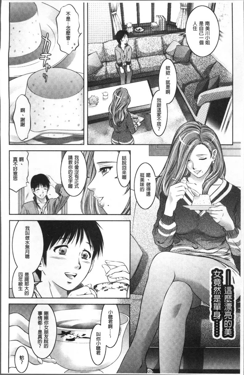 [H漫] 情色报复~无法逃脱的未亡人~ vol.1 相遇的疼痛 12