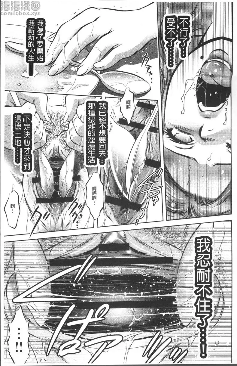 [H漫] 情色报复~无法逃脱的未亡人~ vol.1 相遇的疼痛 19