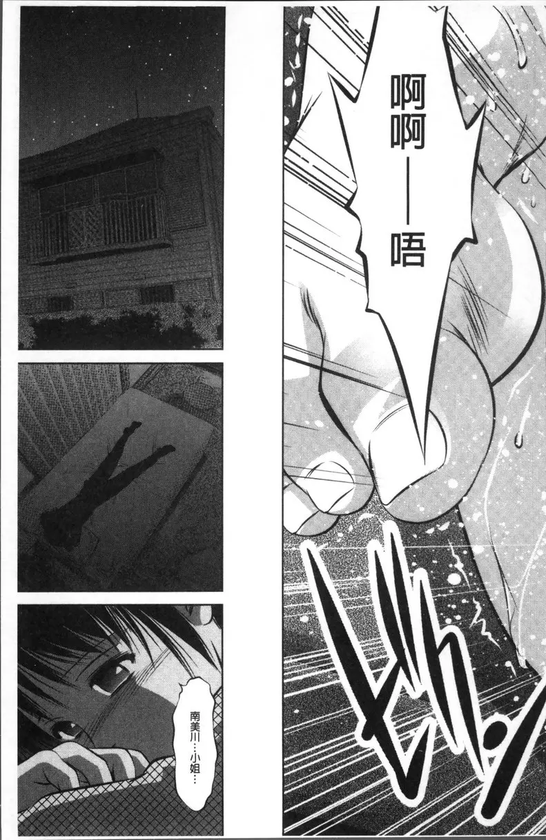 [H漫] 情色报复~无法逃脱的未亡人~ vol.1 相遇的疼痛 21