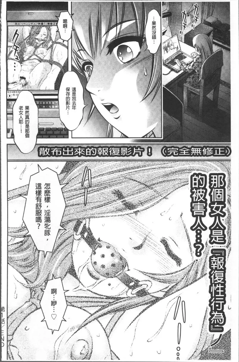 [H漫] 情色报复~无法逃脱的未亡人~ vol.1 相遇的疼痛 22