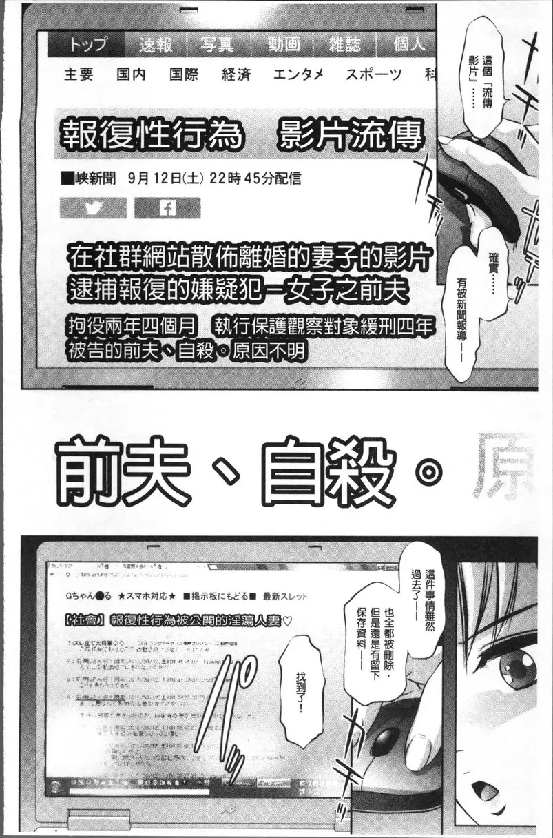 [成人漫画] 情色报复~无法逃脱的未亡人~ vol.2 窥伺 1