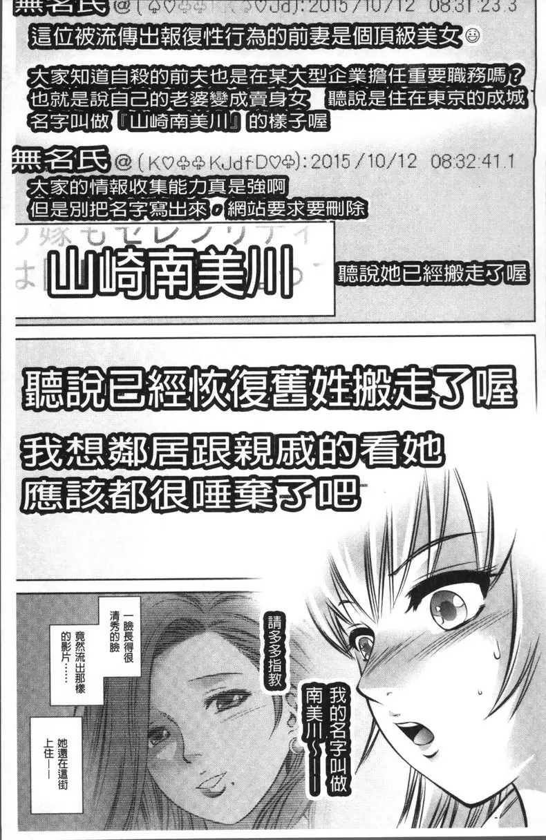 [成人漫画] 情色报复~无法逃脱的未亡人~ vol.2 窥伺 2