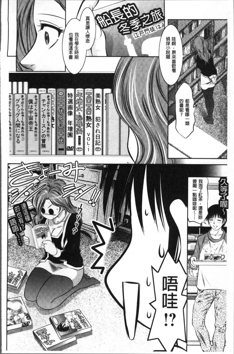 [成人漫画] 情色报复~无法逃脱的未亡人~ vol.2 窥伺 5