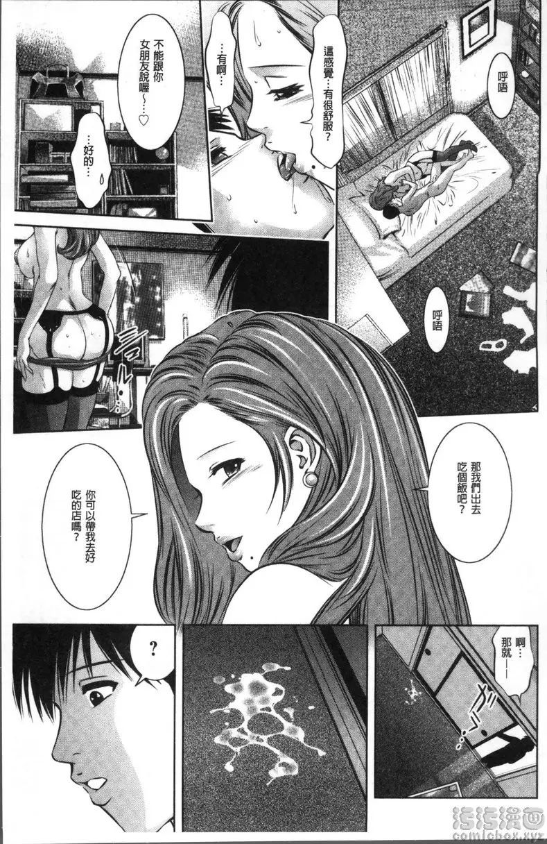 [成人漫画] 情色报复~无法逃脱的未亡人~ vol.2 窥伺 18