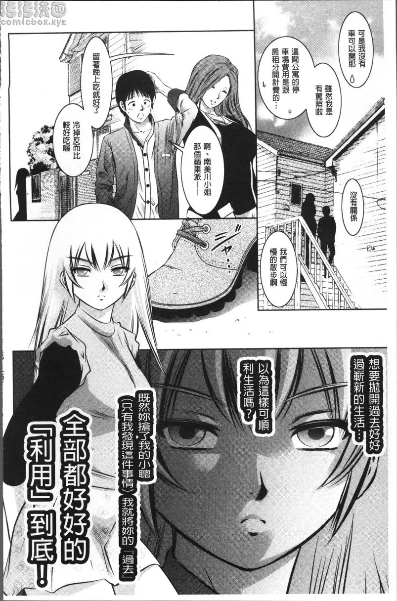 [成人漫画] 情色报复~无法逃脱的未亡人~ vol.2 窥伺 19