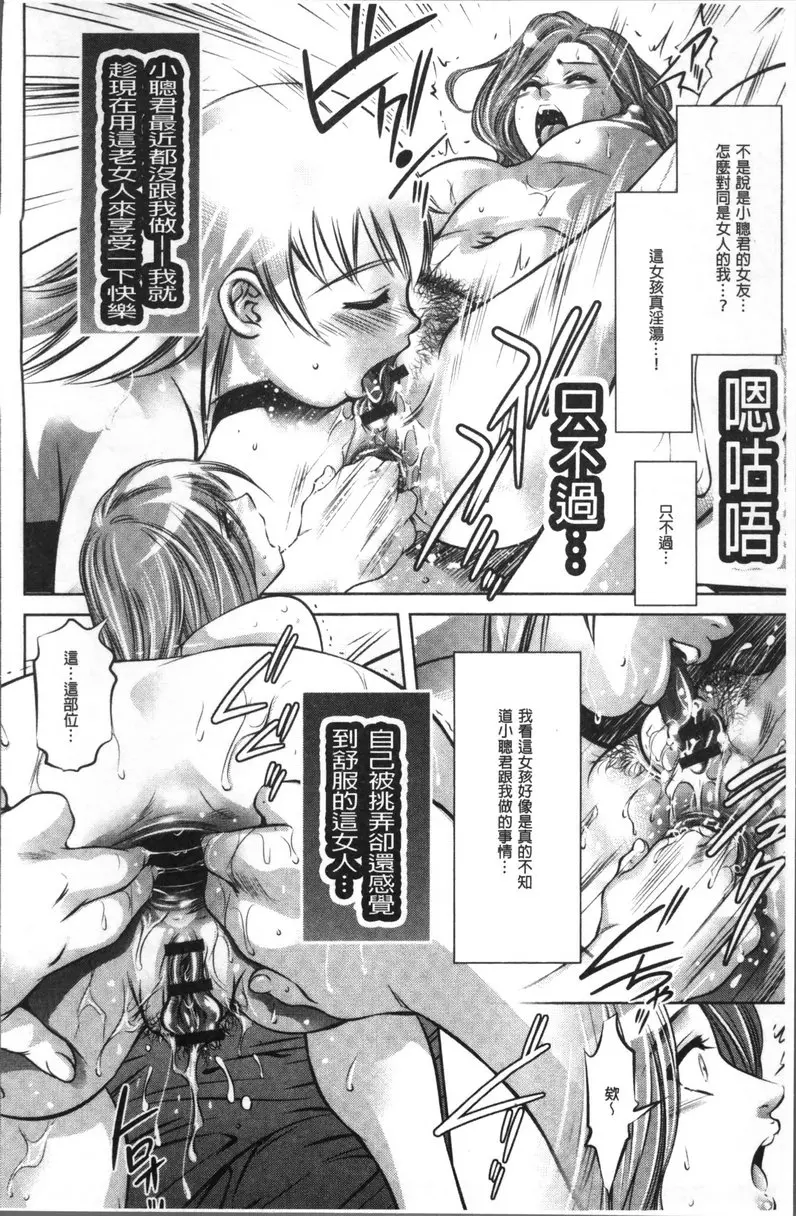 [H漫] 情色报复~无法逃脱的未亡人~ vol.3 陷阱 9