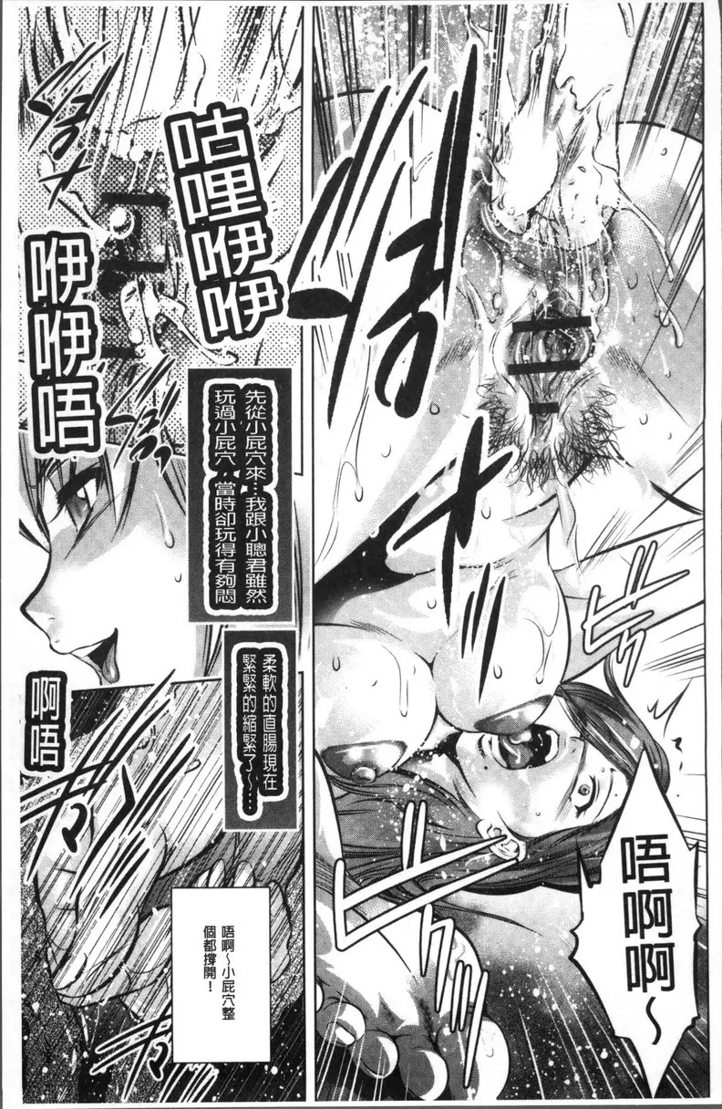 [H漫] 情色报复~无法逃脱的未亡人~ vol.3 陷阱 10