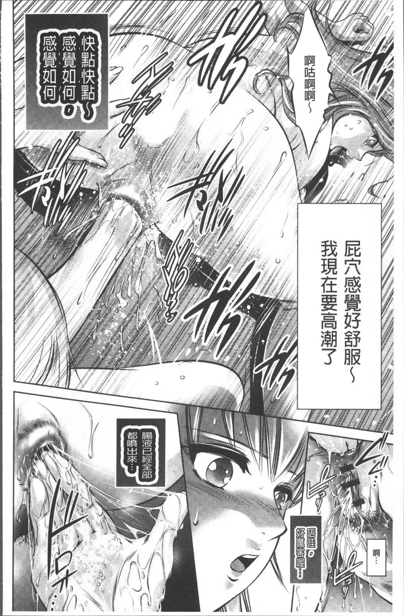 [H漫] 情色报复~无法逃脱的未亡人~ vol.3 陷阱 11
