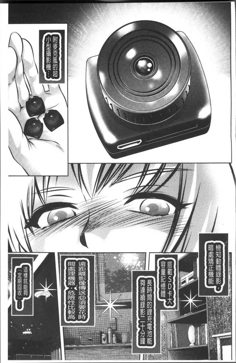[H漫] 情色报复~无法逃脱的未亡人~ vol.3 陷阱 16