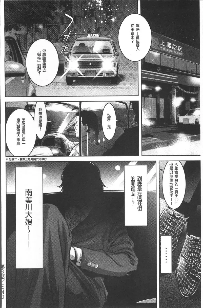 [H漫] 情色报复~无法逃脱的未亡人~ vol.3 陷阱 19