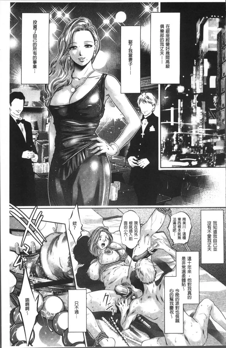 [H漫] 情色报复~无法逃脱的未亡人~ vol.4 过去 4