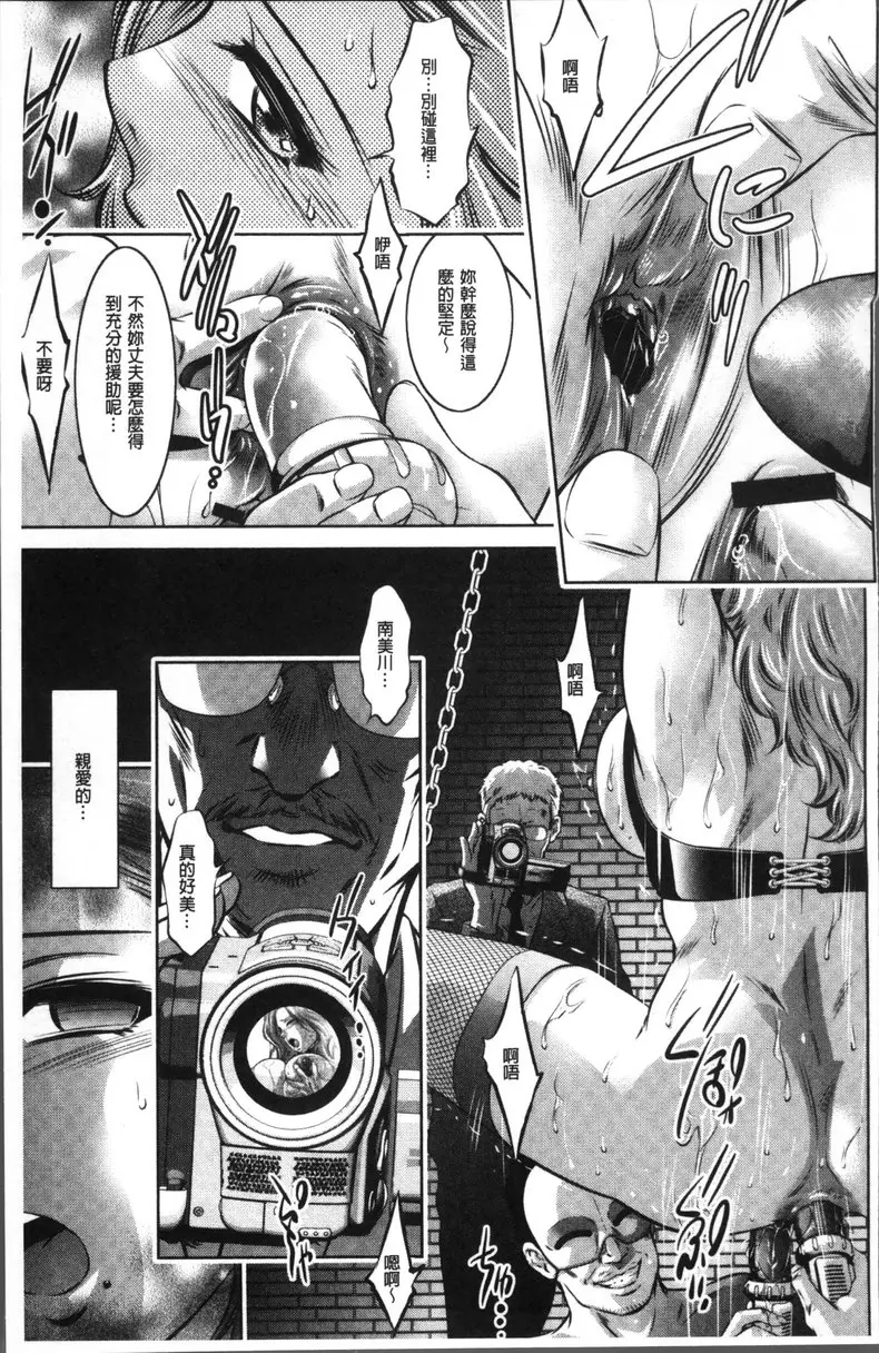 [H漫] 情色报复~无法逃脱的未亡人~ vol.4 过去 8