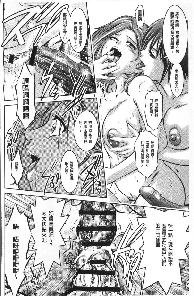 [H漫] 情色报复~无法逃脱的未亡人~ vol.4 过去 17
