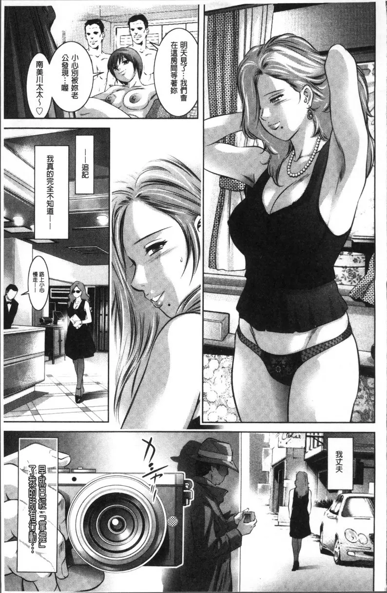[H漫] 情色报复~无法逃脱的未亡人~ vol.4 过去 18