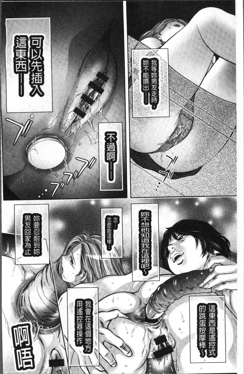 [H漫] 情色报复~无法逃脱的未亡人~ vol.5 再次坠落 9