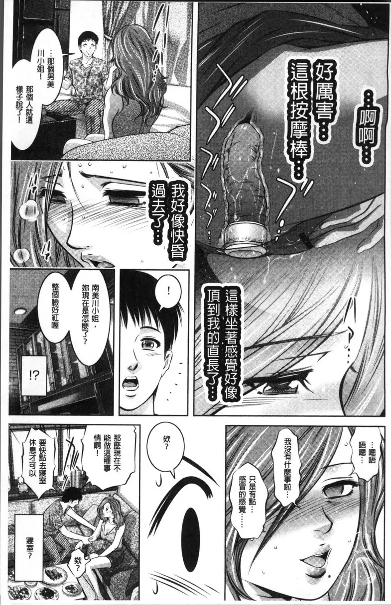 [H漫] 情色报复~无法逃脱的未亡人~ vol.5 再次坠落 10