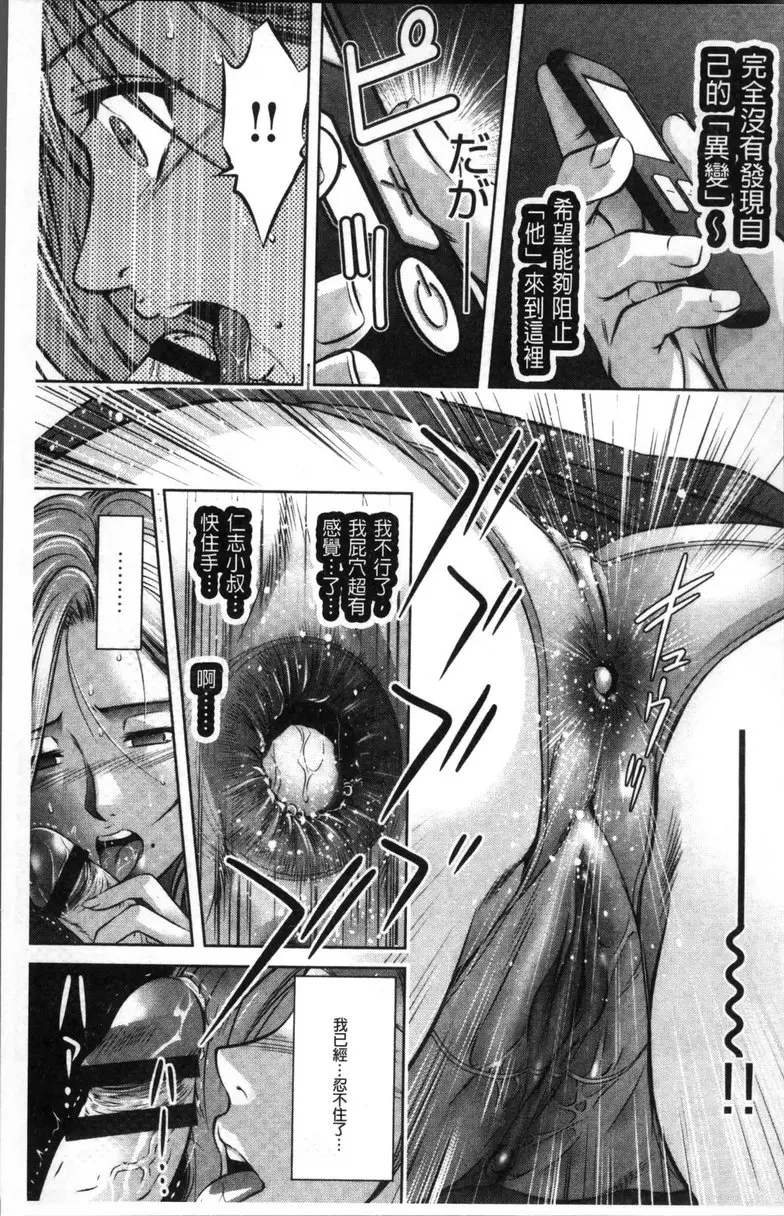 [H漫] 情色报复~无法逃脱的未亡人~ vol.5 再次坠落 14