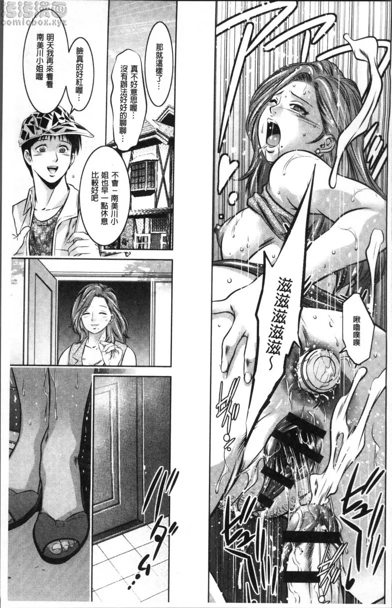 [H漫] 情色报复~无法逃脱的未亡人~ vol.5 再次坠落 18