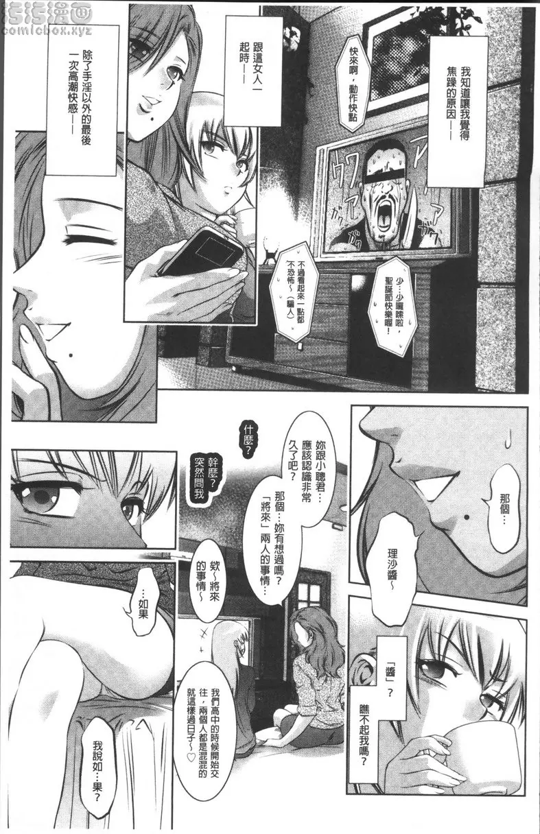 [H漫] 情色报复~无法逃脱的未亡人~ vol.6 密约 4