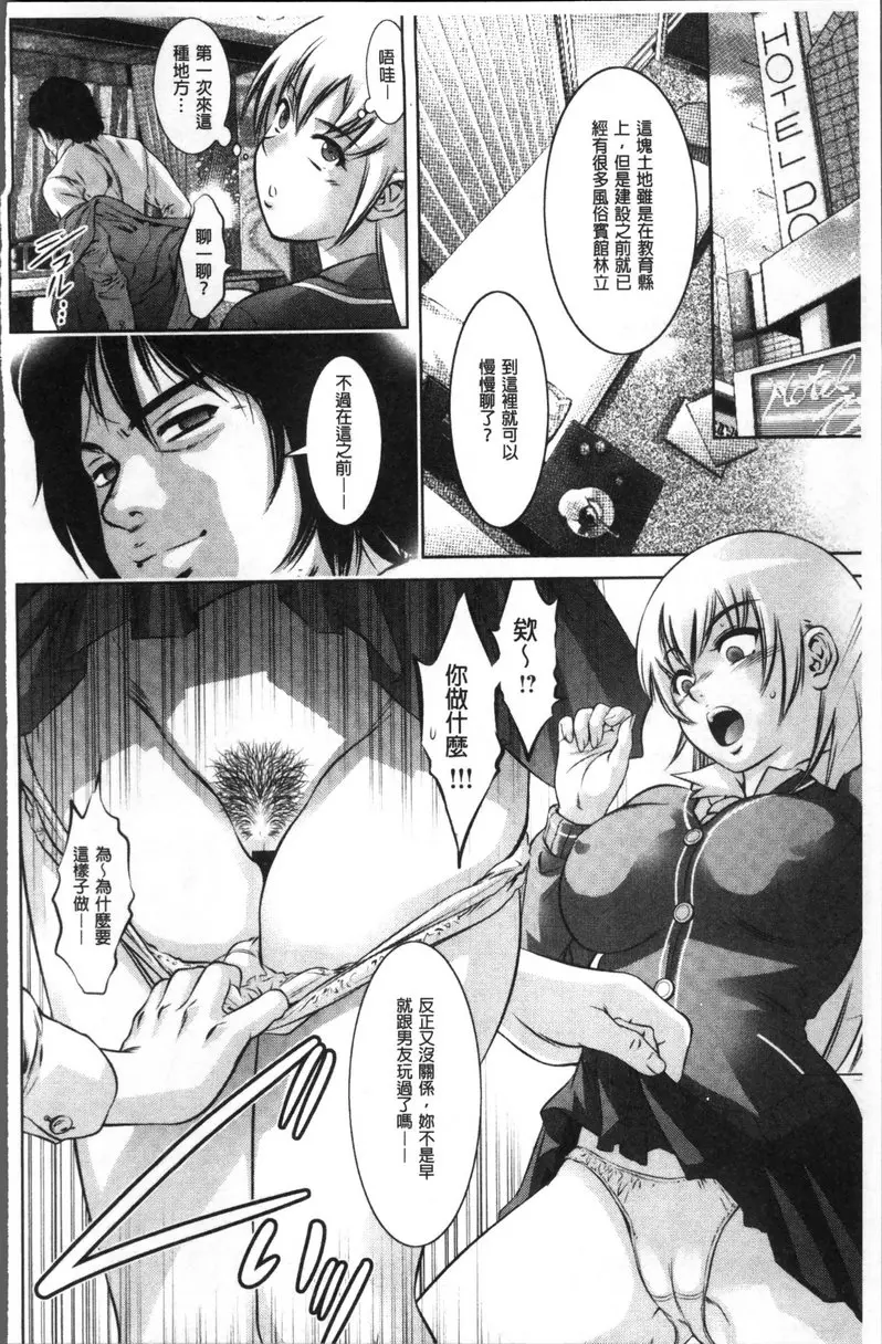 [H漫] 情色报复~无法逃脱的未亡人~ vol.6 密约 9