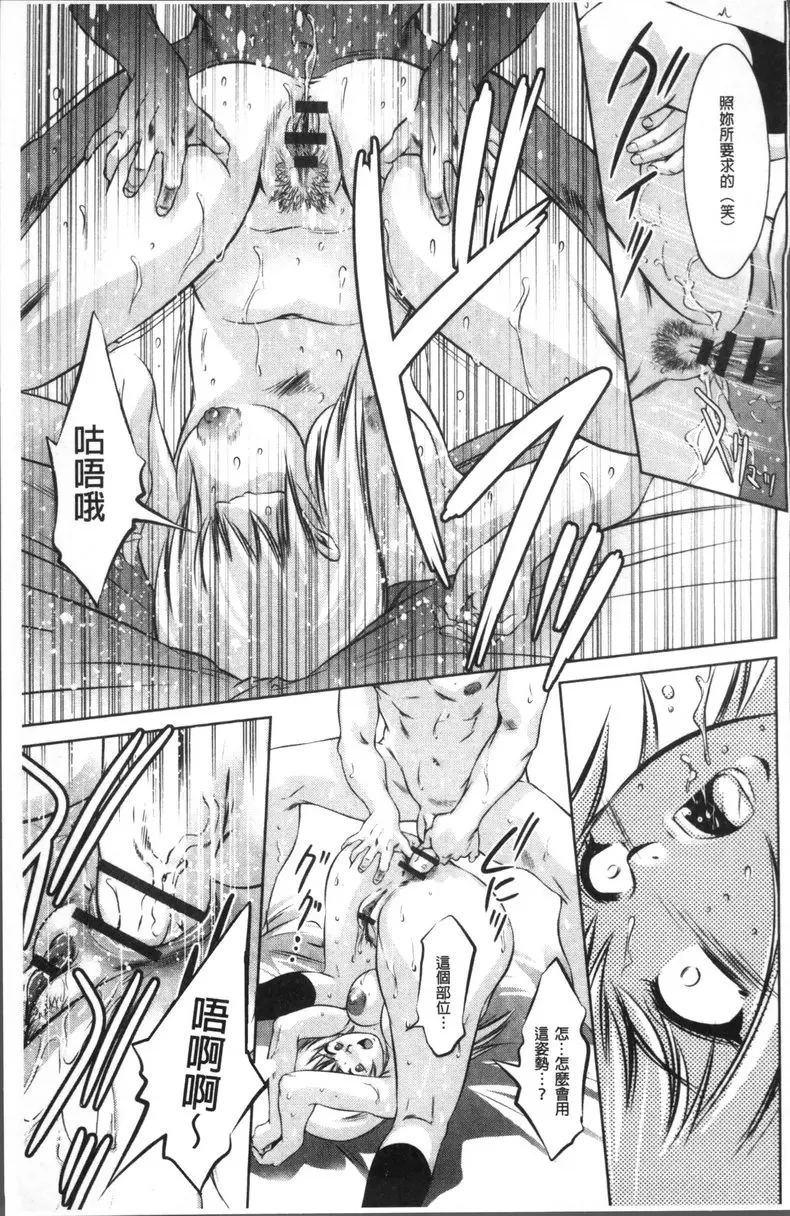 [H漫] 情色报复~无法逃脱的未亡人~ vol.6 密约 14