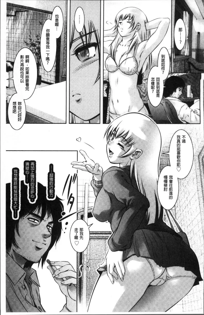 [H漫] 情色报复~无法逃脱的未亡人~ vol.6 密约 18