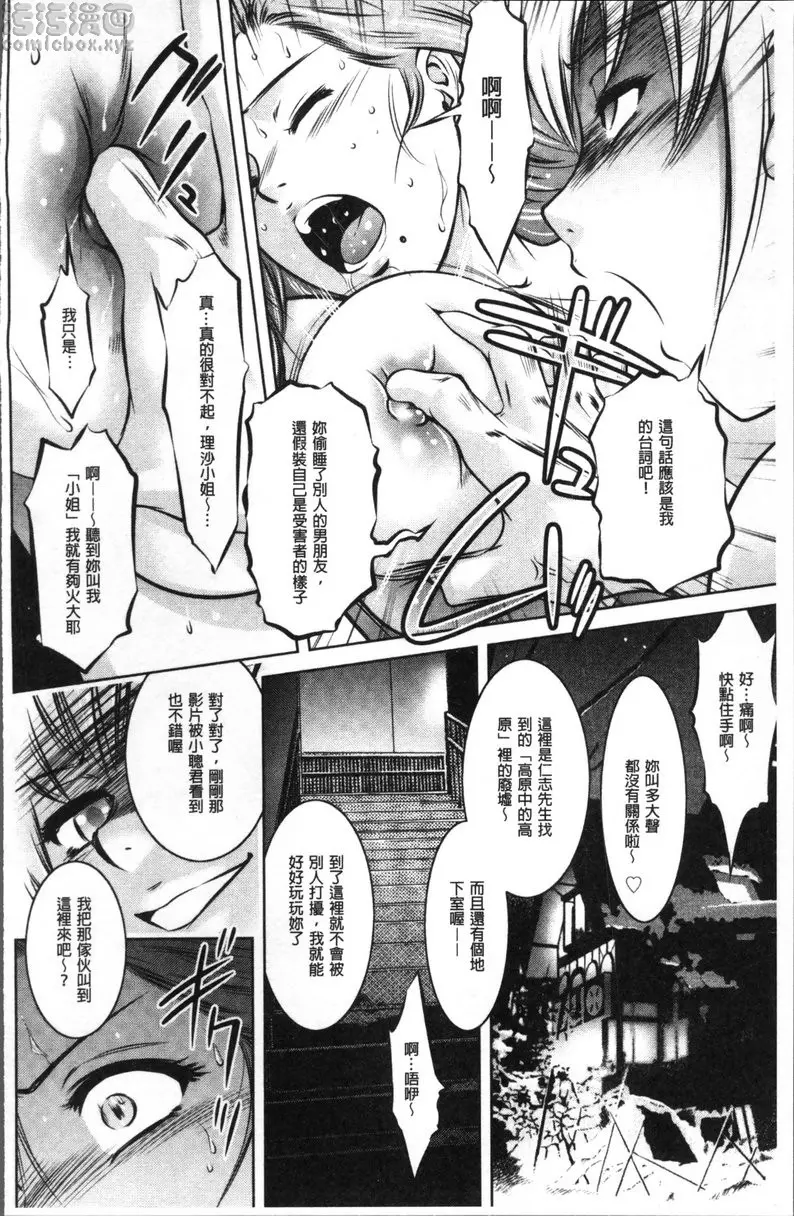 [禁漫] 情色报复~无法逃脱的未亡人~ vol.7 GAME① 5