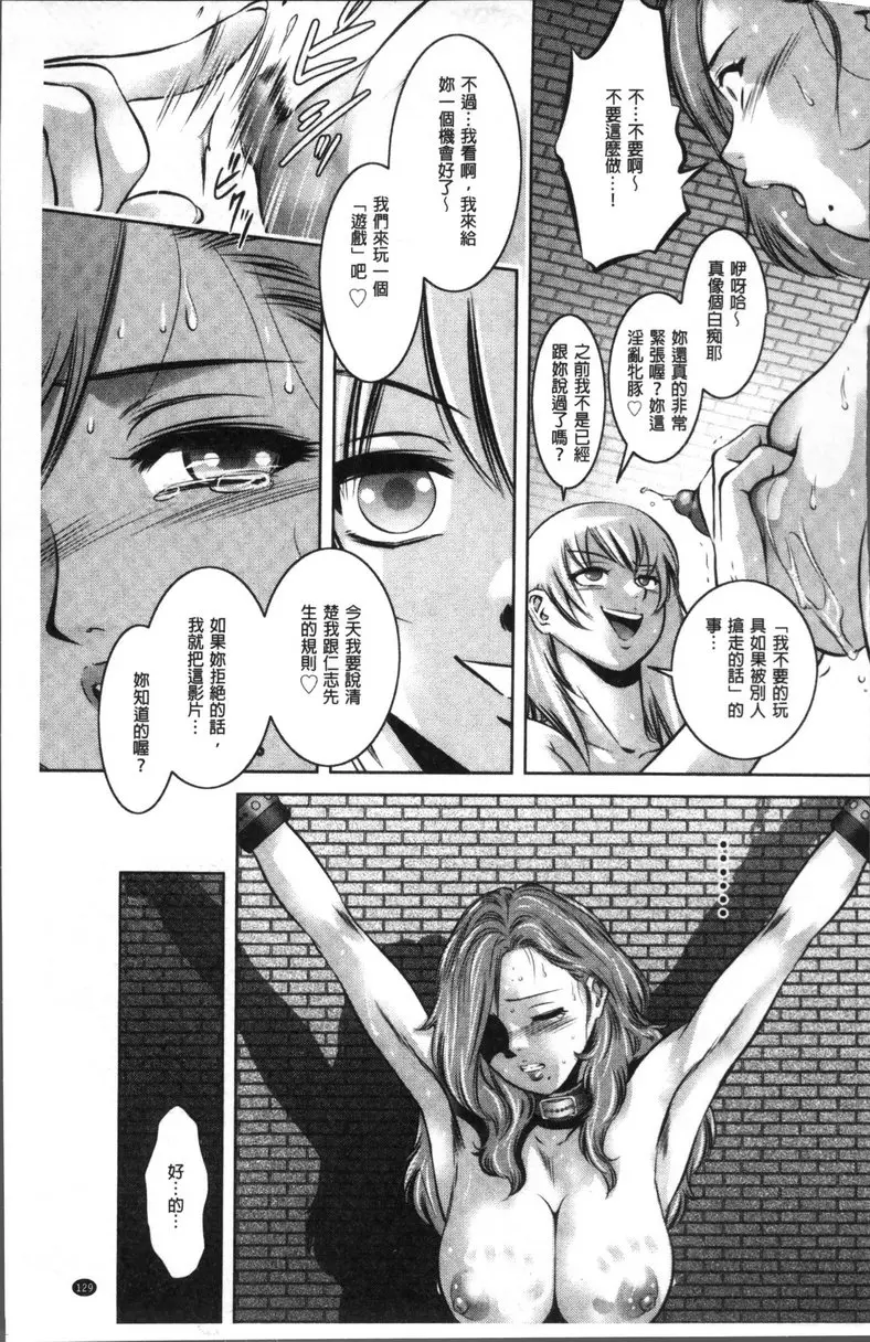 [禁漫] 情色报复~无法逃脱的未亡人~ vol.7 GAME① 6