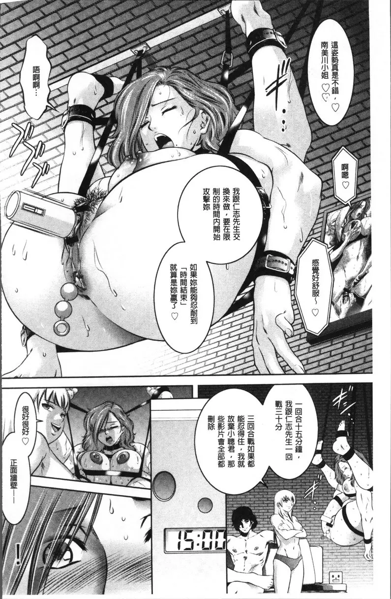 [禁漫] 情色报复~无法逃脱的未亡人~ vol.7 GAME① 7