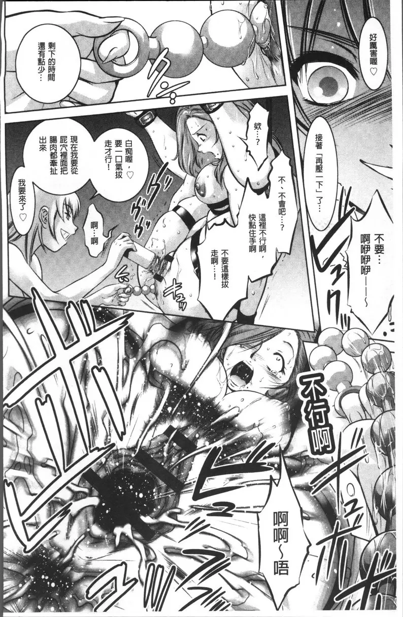 [禁漫] 情色报复~无法逃脱的未亡人~ vol.7 GAME① 11