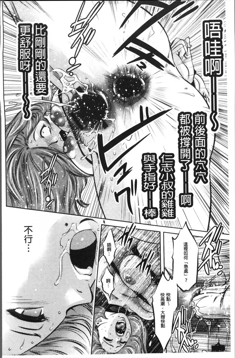 [禁漫] 情色报复~无法逃脱的未亡人~ vol.7 GAME① 15