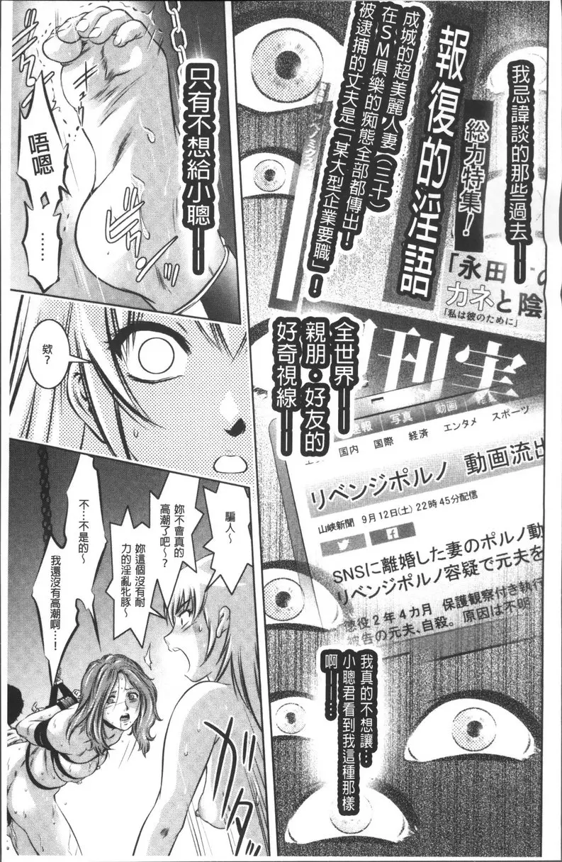 [禁漫] 情色报复~无法逃脱的未亡人~ vol.7 GAME① 16