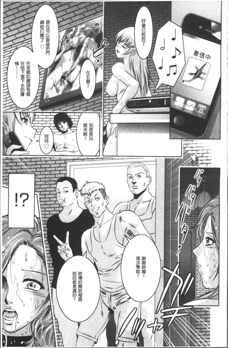[A漫] 情色报复~无法逃脱的未亡人~ vol.8 GAME② 4