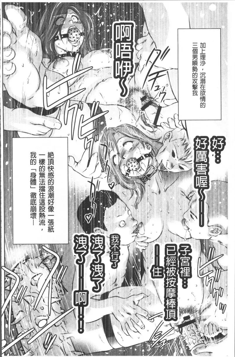 [A漫] 情色报复~无法逃脱的未亡人~ vol.8 GAME② 7