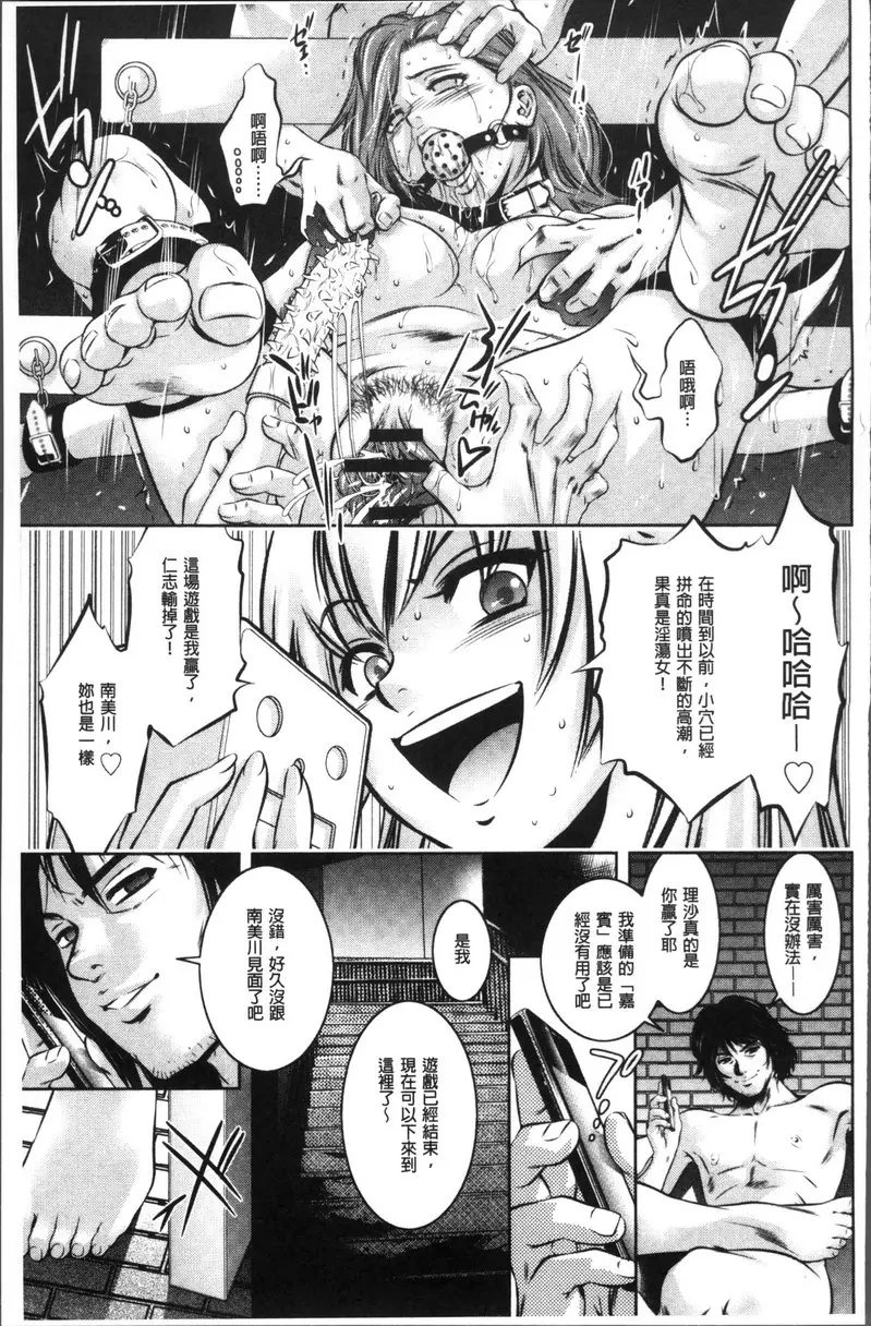 [A漫] 情色报复~无法逃脱的未亡人~ vol.8 GAME② 8