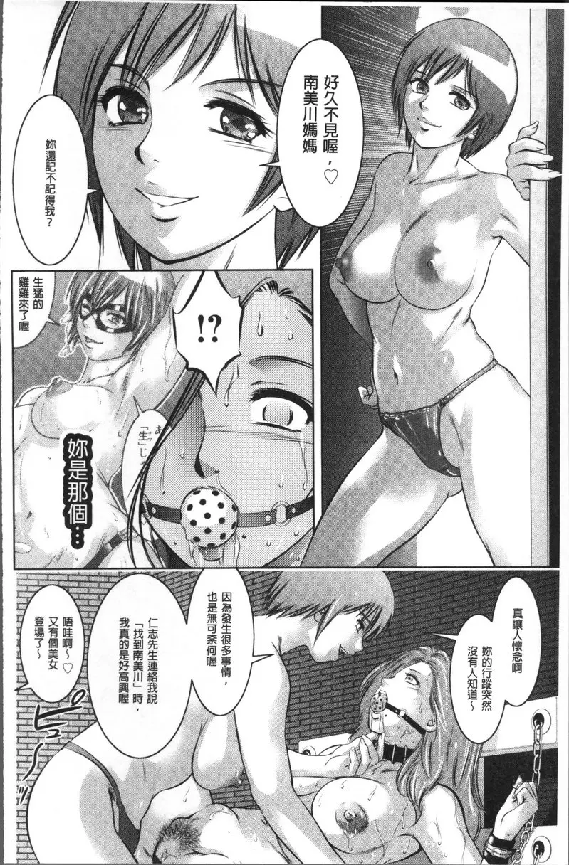 [A漫] 情色报复~无法逃脱的未亡人~ vol.8 GAME② 9