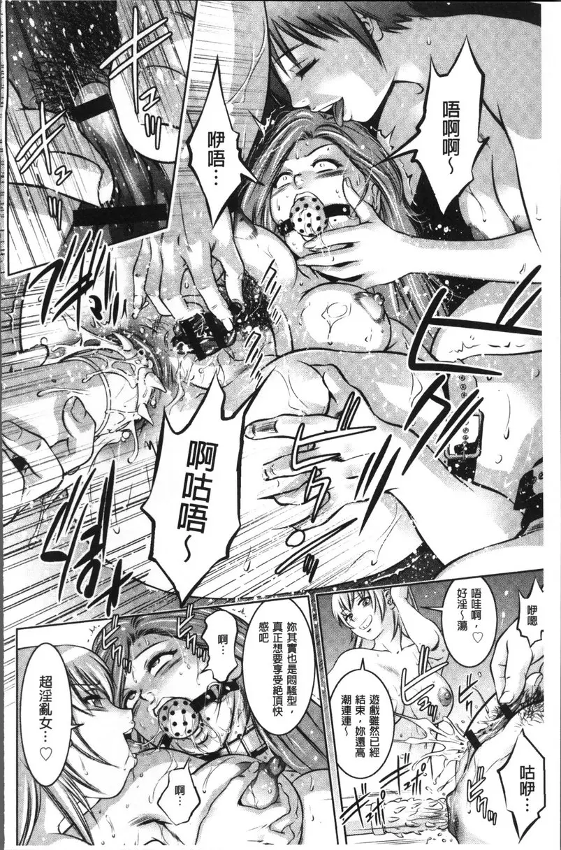 [A漫] 情色报复~无法逃脱的未亡人~ vol.8 GAME② 11