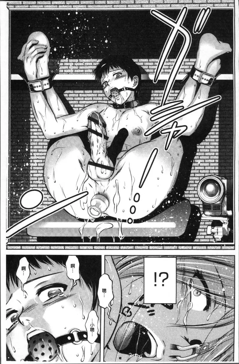 [A漫] 情色报复~无法逃脱的未亡人~ vol.8 GAME② 18