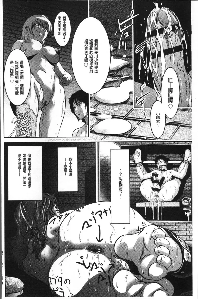[A漫] 情色报复~无法逃脱的未亡人~ vol.8 GAME② 19