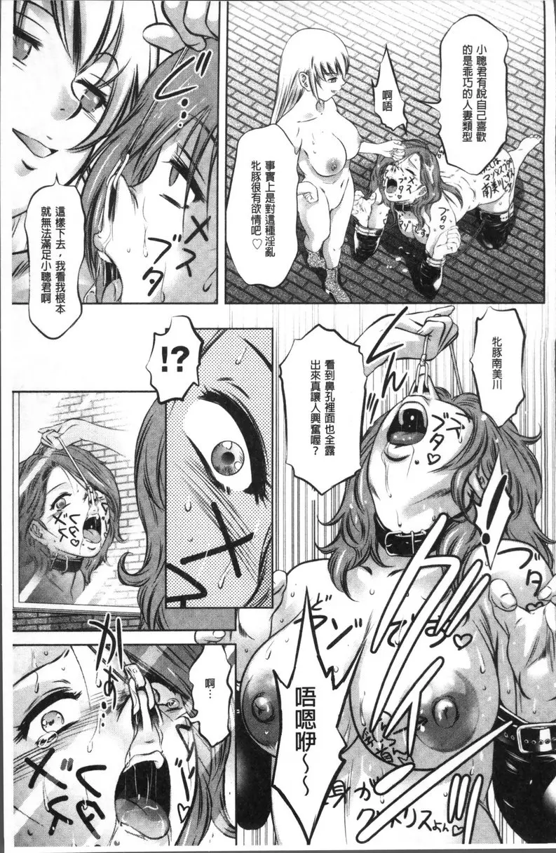 [H漫] 情色报复~无法逃脱的未亡人~ vol.9 堕落之后... 2